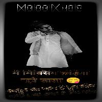 Bech Deb Jawaniya 3 Rupya Paua MalaaiMusicChiraiGaonDomanpur.mp3